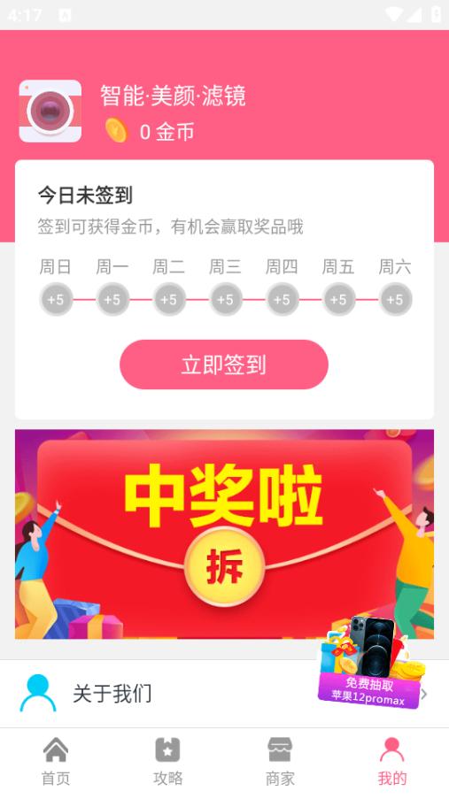 最美一寸照软件app安卓版1.1.6最新版 v3.1.2