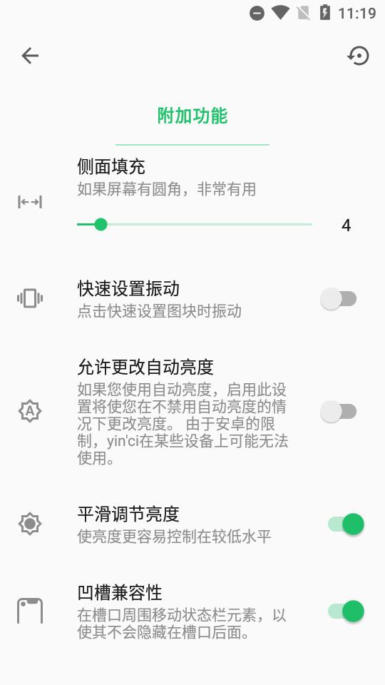 超级状态栏Super Status Bar高级版v2.9.2中文免费版 v4.5.1