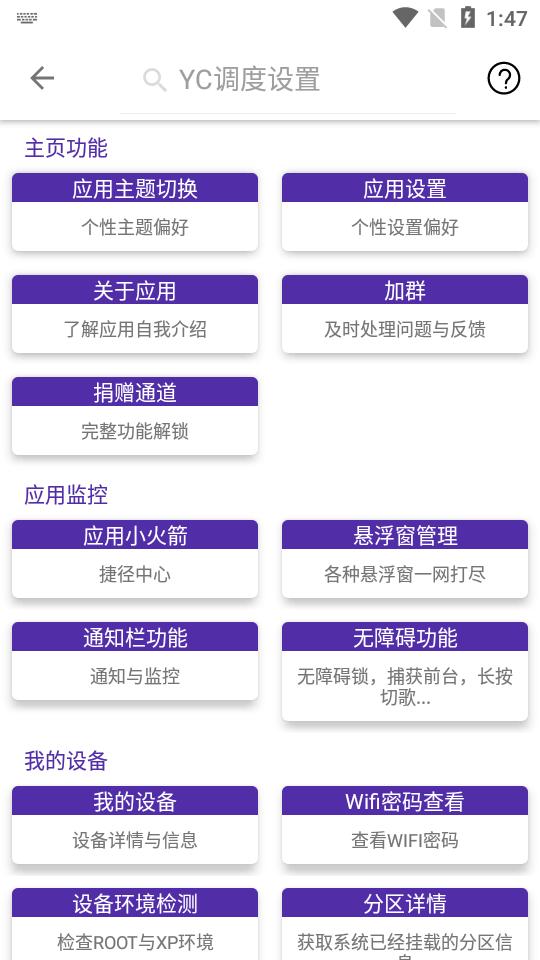 爱玩机工具箱最新版A-22.5.4.9 安卓手机版 v5.2.4