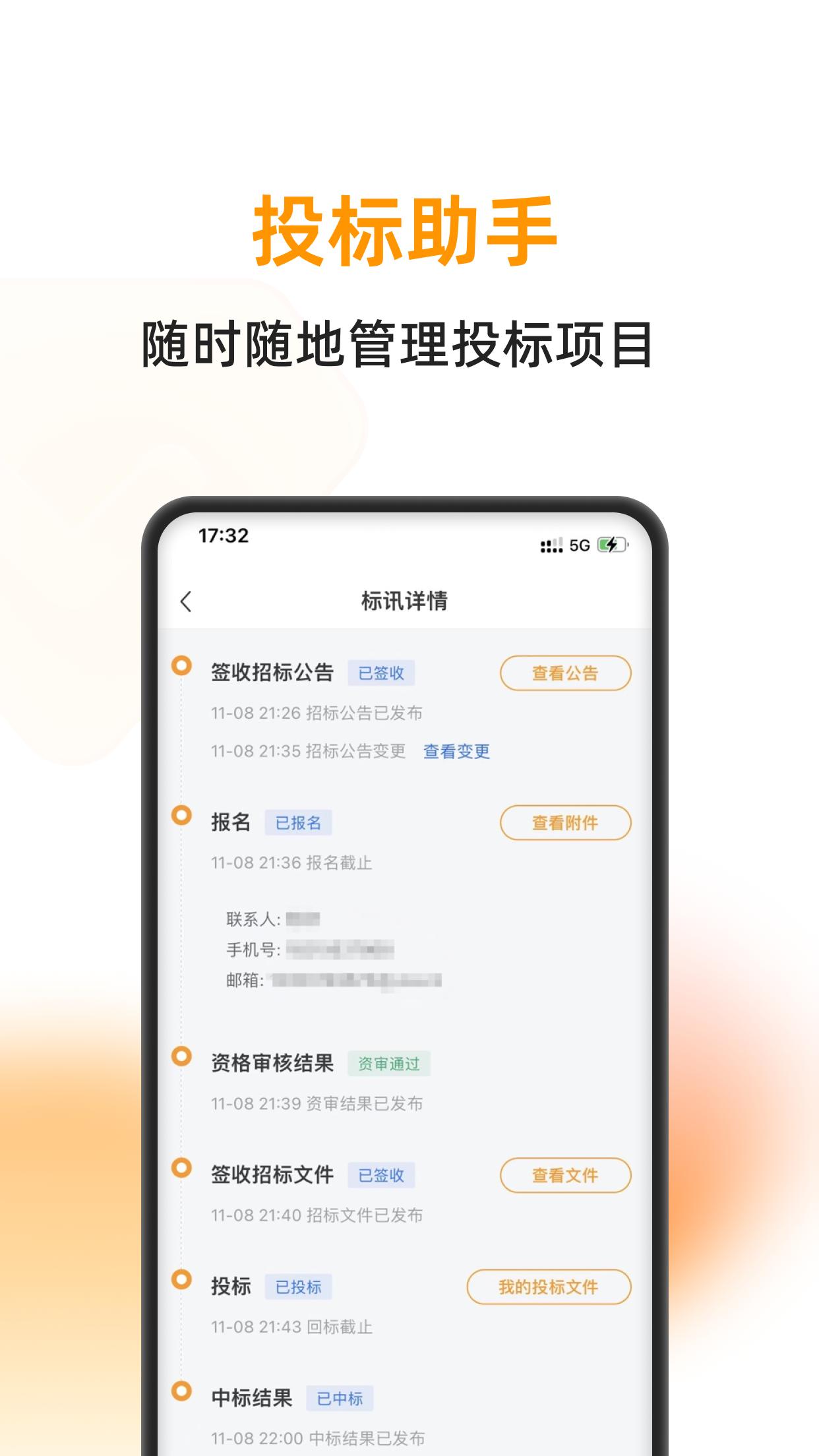 云筑蜜蜂app官方版v1.8.9 最新版 v3.3.4