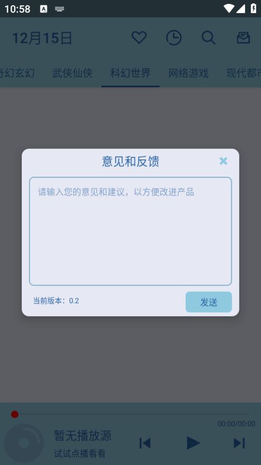 书虫app官方下载0.2最新版 v4.4.3