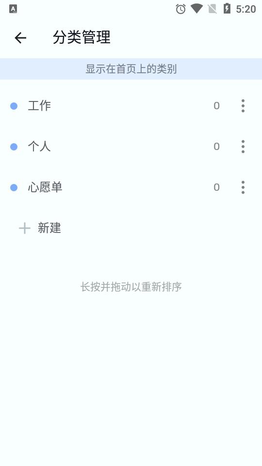 时光笔记To-do List任务清单最新版V1.02.71.1231 安卓高级版 v4.4.1