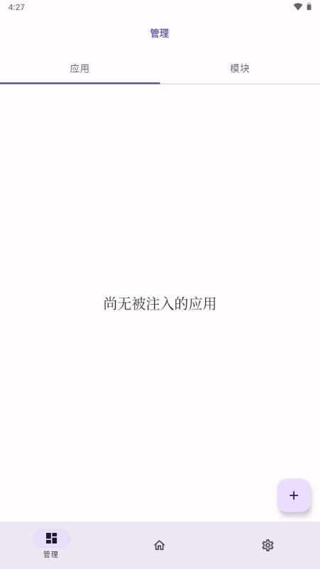 ONPatch框架app官方正版v0.6.1 最新版本 v5.2.1