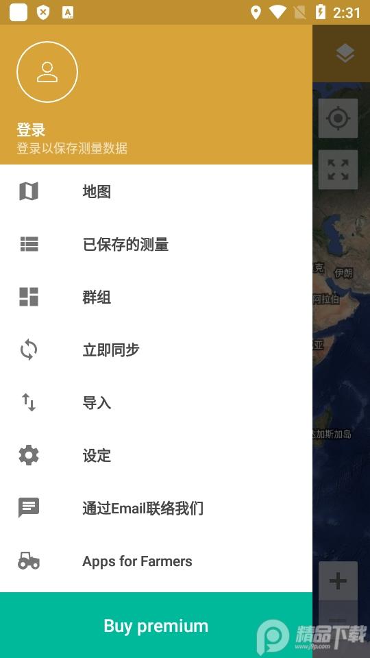 GPS面积距离测量专业版app免费版v4.0.5安卓最新版 v6.0.2