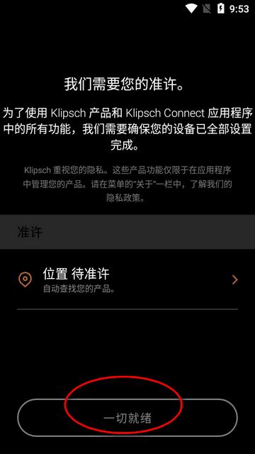 杰士音箱app(Klipsch Connect) 杰士音箱app(Klipsch Connect)
