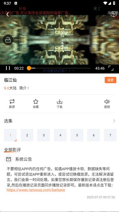 白天鹅免费追剧app