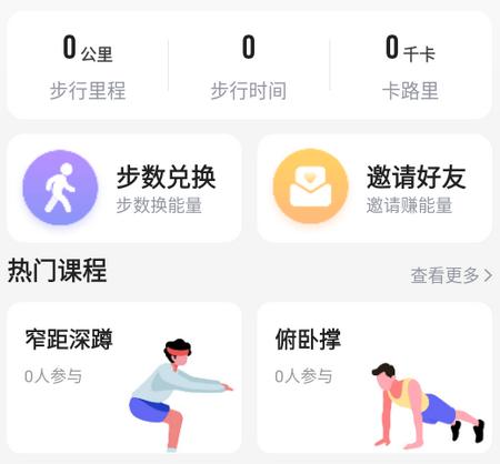 多多运动app 多多运动app