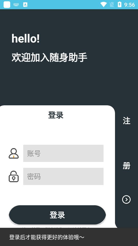 随身助手app可查Q绑最新接口500+功能v3.0.7 最新版 v3.5.1