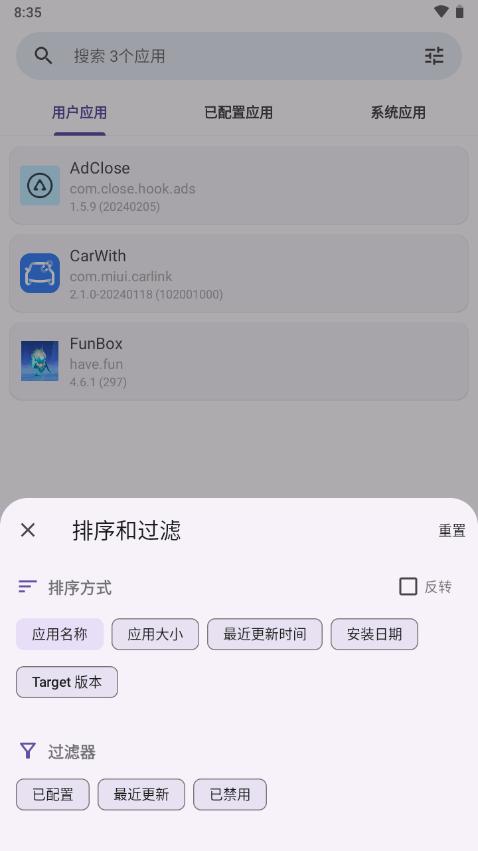 AdClose去广告模块通用版