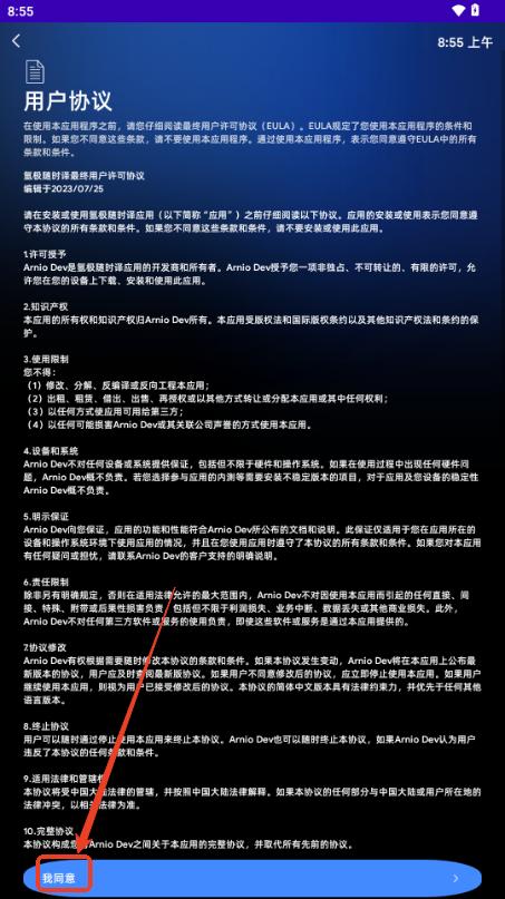 氩极随时译手表版 氩极随时译手表版