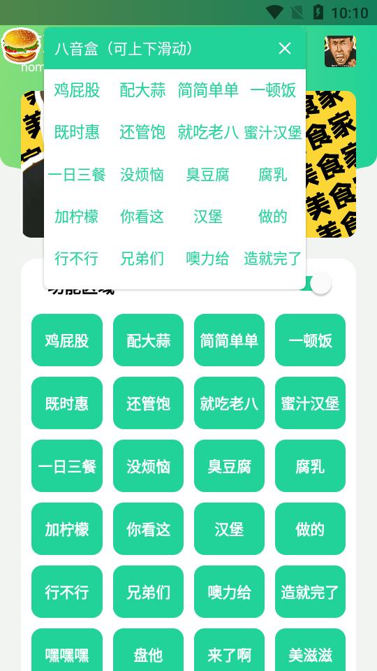 八音盒app抖音老八版