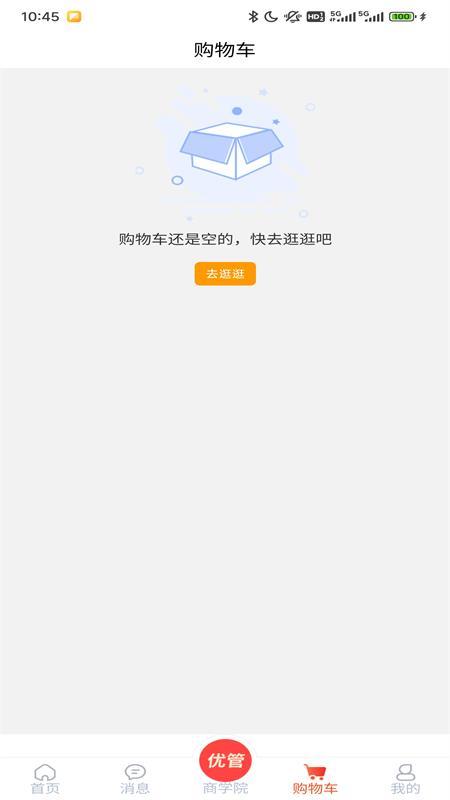 优管网手机客户端v2.1.0 最新版 v5.0.1