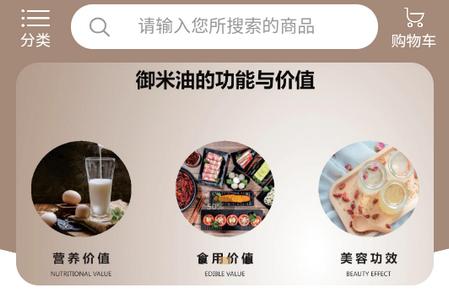 御米油app 御米油app