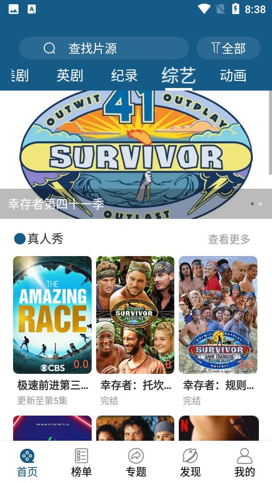 美剧范app去广告版5.6.0 最新版 v5.1.1
