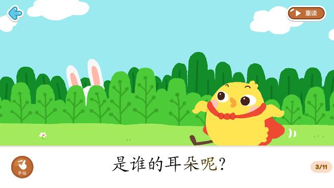 书声儿童识字软件v2.65.0 安卓手机版 v6.4.4