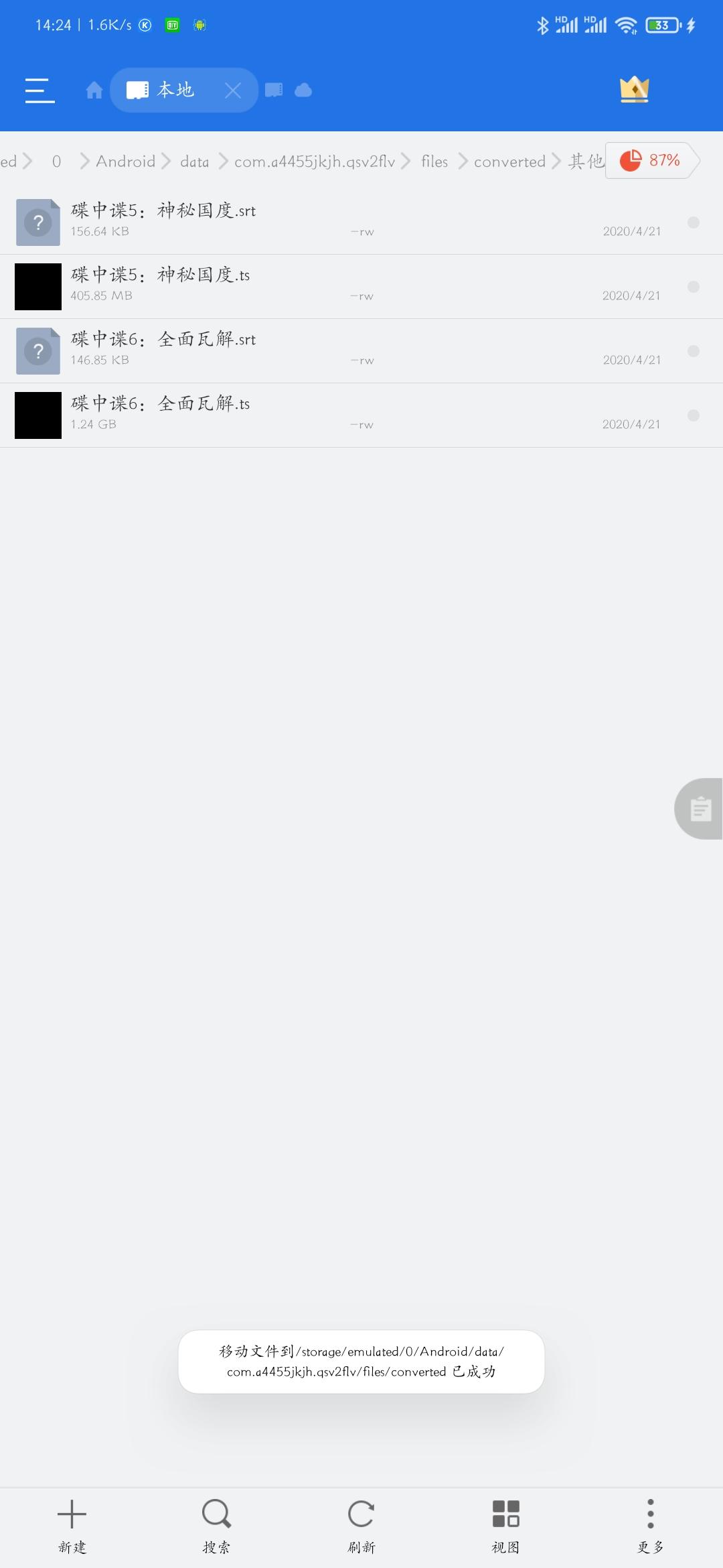 QSV格式转换app免费版v1.9.2 安卓手机版 v6.1.2