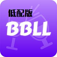 bbll第三方tv客户端低配版v1.5.2 支持4.4低版本