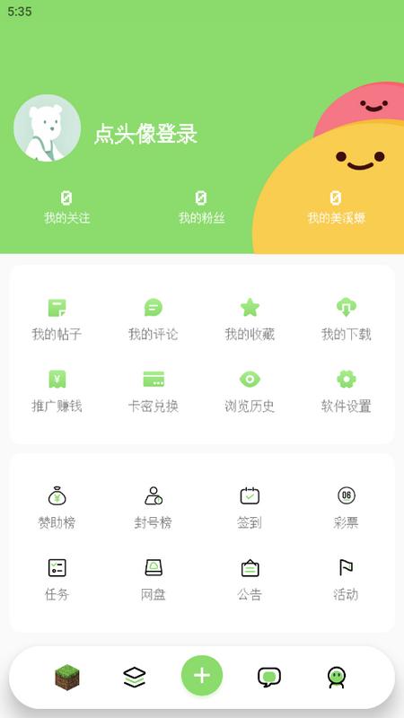 我的世界美溪螈社区 我的世界美溪螈社区
