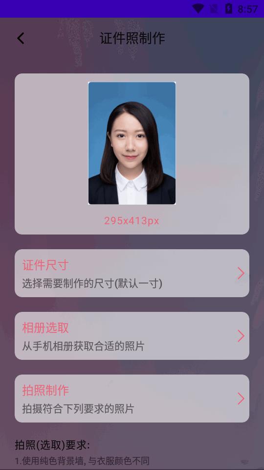 手机图片编辑器Snapseed中文版v345 高级版 v6.3.4