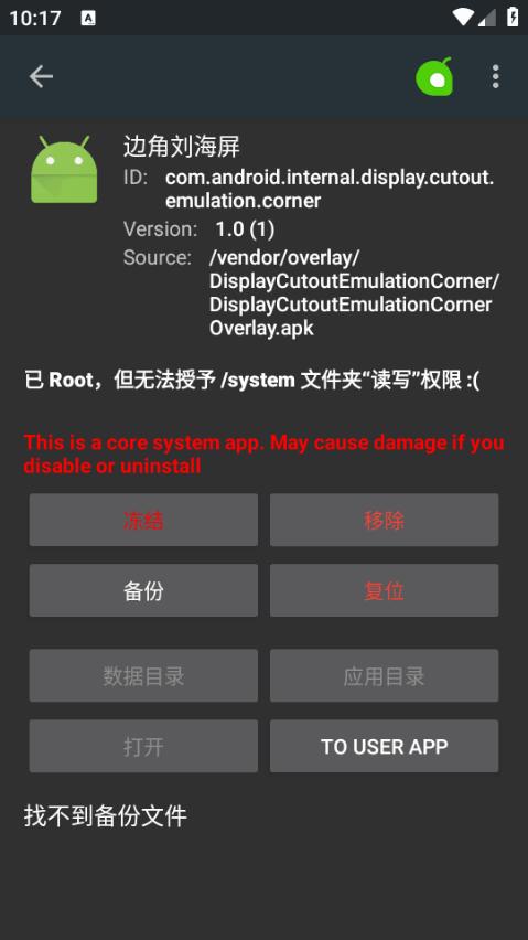 Root卸载器专业版(Uninstaller Pro)8.5 最新版 v4.1.3