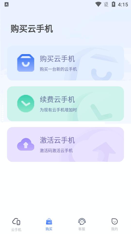 易舜云手机app官方版v1.0.7 安卓最新版 v4.4.4
