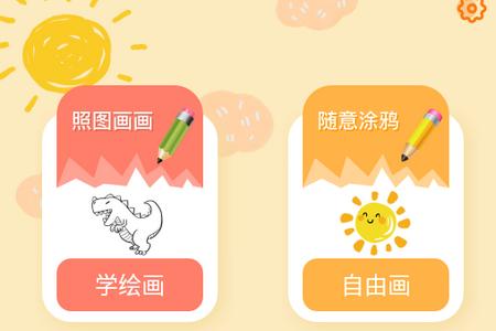 妙笔生花简笔画app