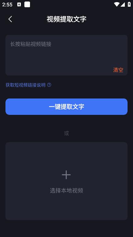 水印一键去除专家app手机版v2.1.3 最新版 v5.5.4