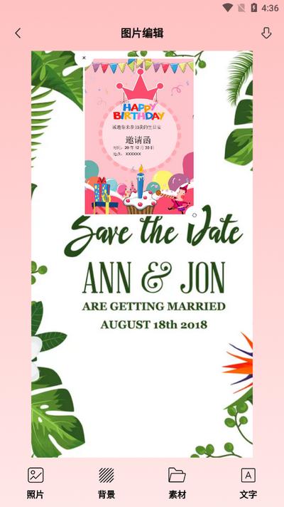 电子请柬免费制作软件 电子请柬免费制作软件