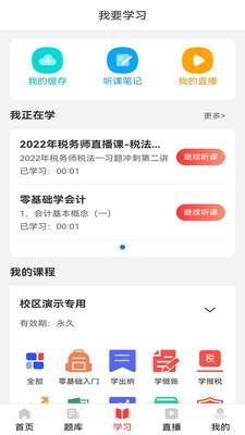 学小帮app下载