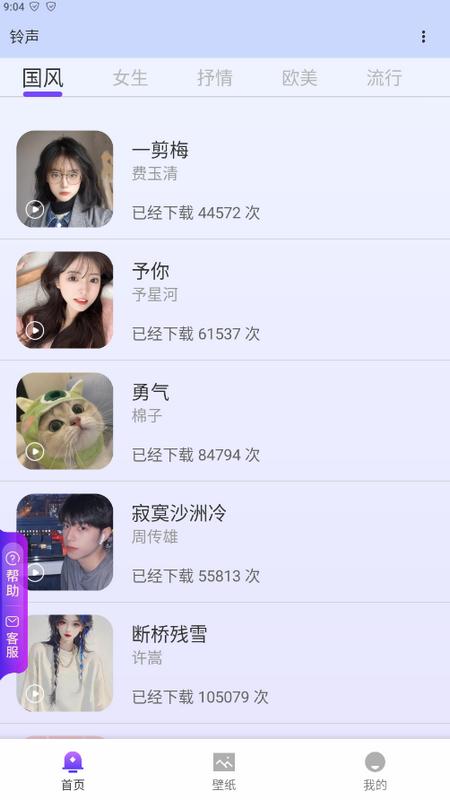 梦琪壁纸