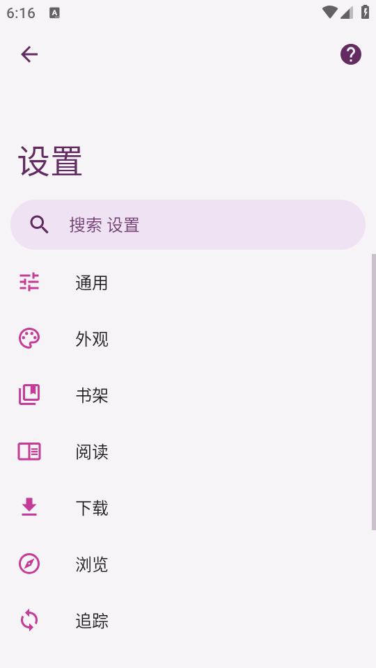 Yōkai漫画阅读器v1.9.7 安卓开源版 v6.5.2