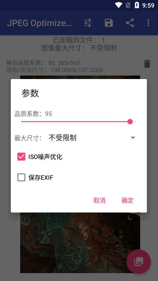 图片压缩专业版(JPEG Optimizer PRO)v1.1.10 免付费版 v6.5.2