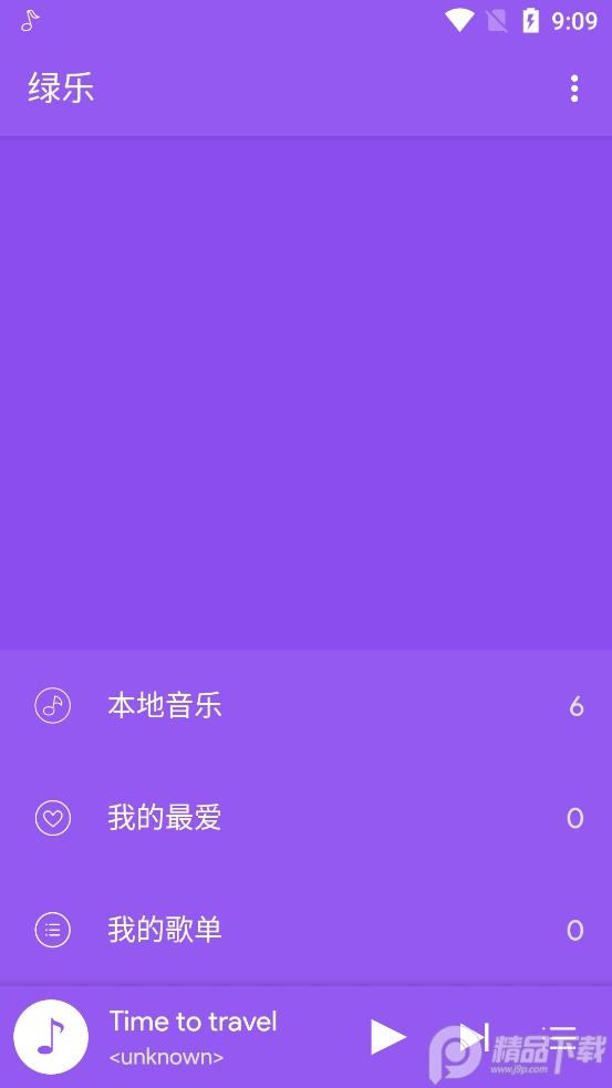 绿乐音乐最新版v5.0.2最新无广告版 v4.5.1