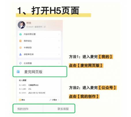 麦完发布付费内容app 麦完发布付费内容app