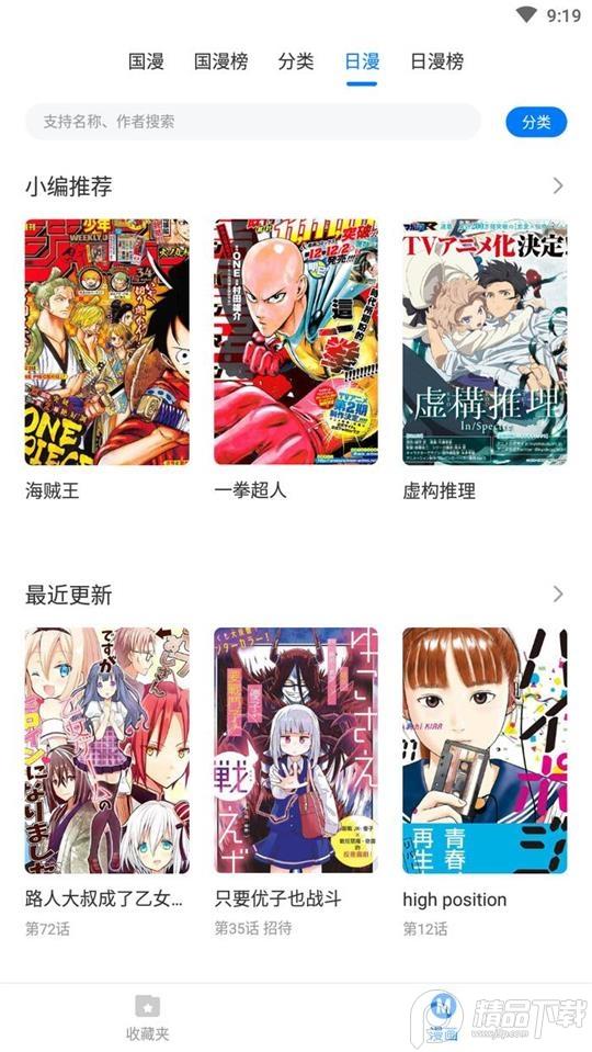 笔趣阁漫画免费版v1.0.72.2手机最新版 v6.4.2