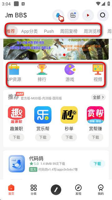 芥末空间社区最新版