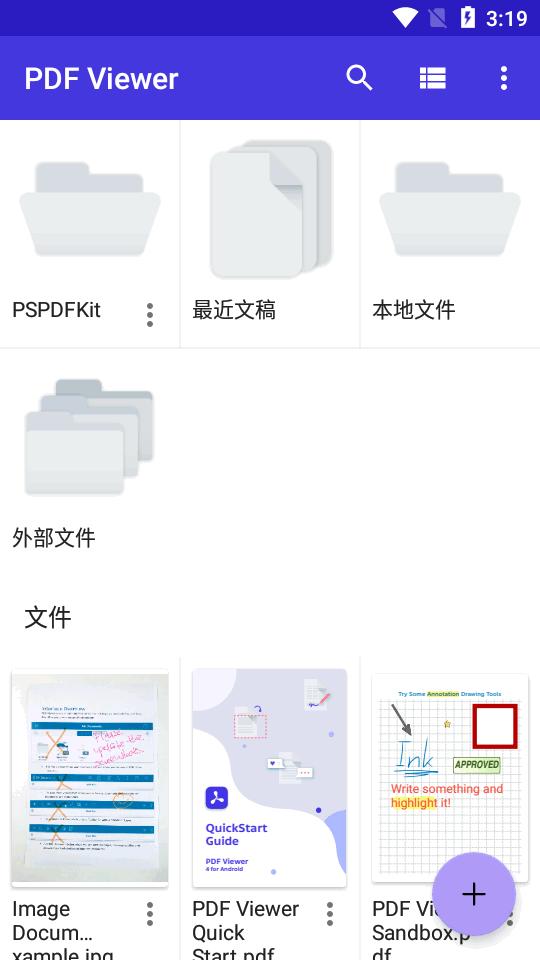 pdf阅读编辑器专业版(PDF Viewer)2025.1.0 安卓最新版 v6.1.2