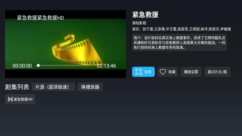 极光影院最新TV版v2.7.8 最新高级版 v4.0.3