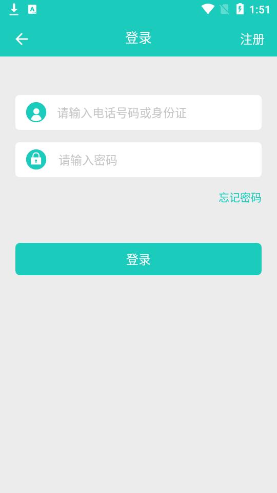 襄阳人社app安卓版3.0.5.2最新版 v4.0.3