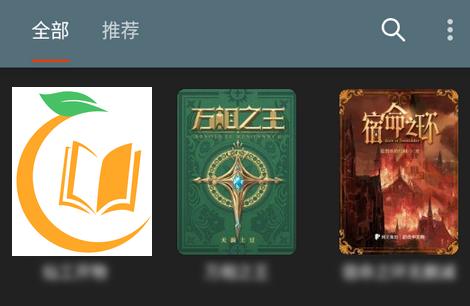 桔子阅读器app免费版