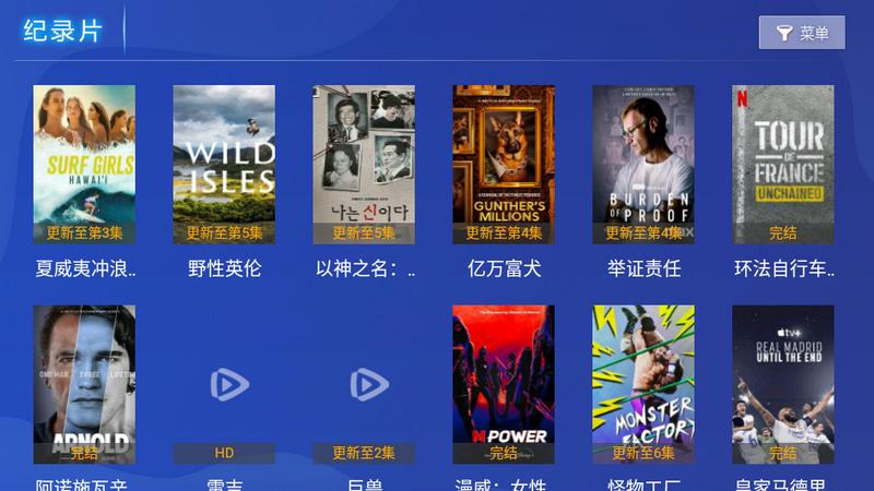 光影视界app