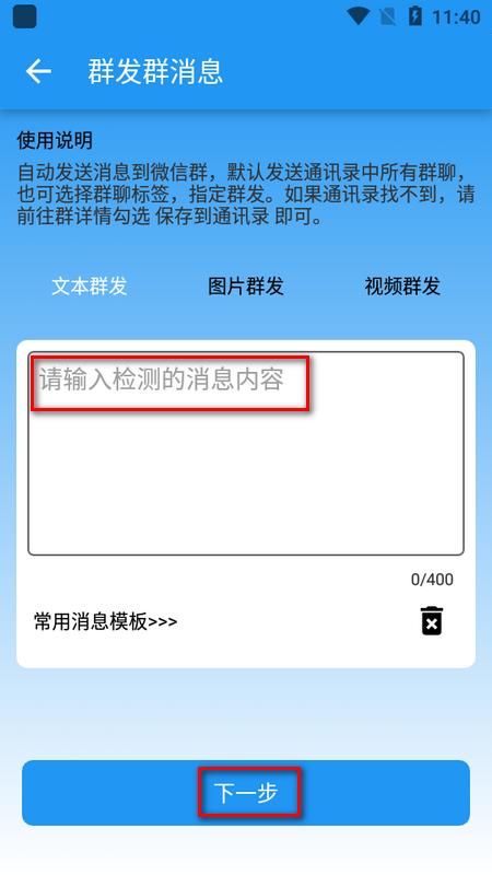 微商好友清理软件