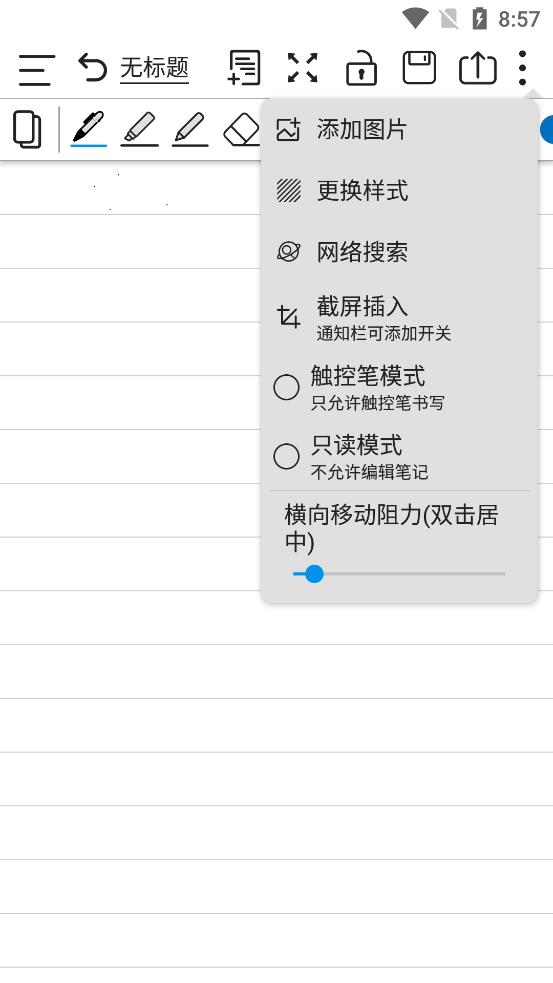 享做笔记软件会员永久版v6.0.8专业版 v6.5.2