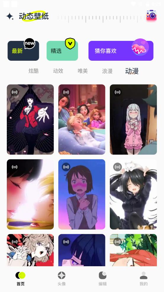 神图君app官方版1.2最新版 v6.4.2