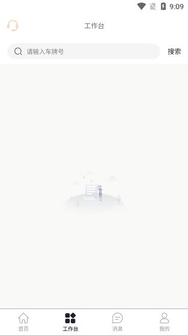 沥小二供应链管理系统v1.0.2安卓版 v5.1.3