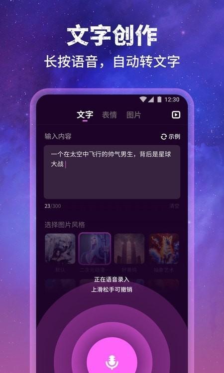 墨染ai绘图软件1.3.1.101 安卓版 v3.2.2