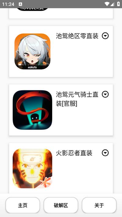池鸳启动插件免费版v1.0.0.5 安卓版 v6.0.2