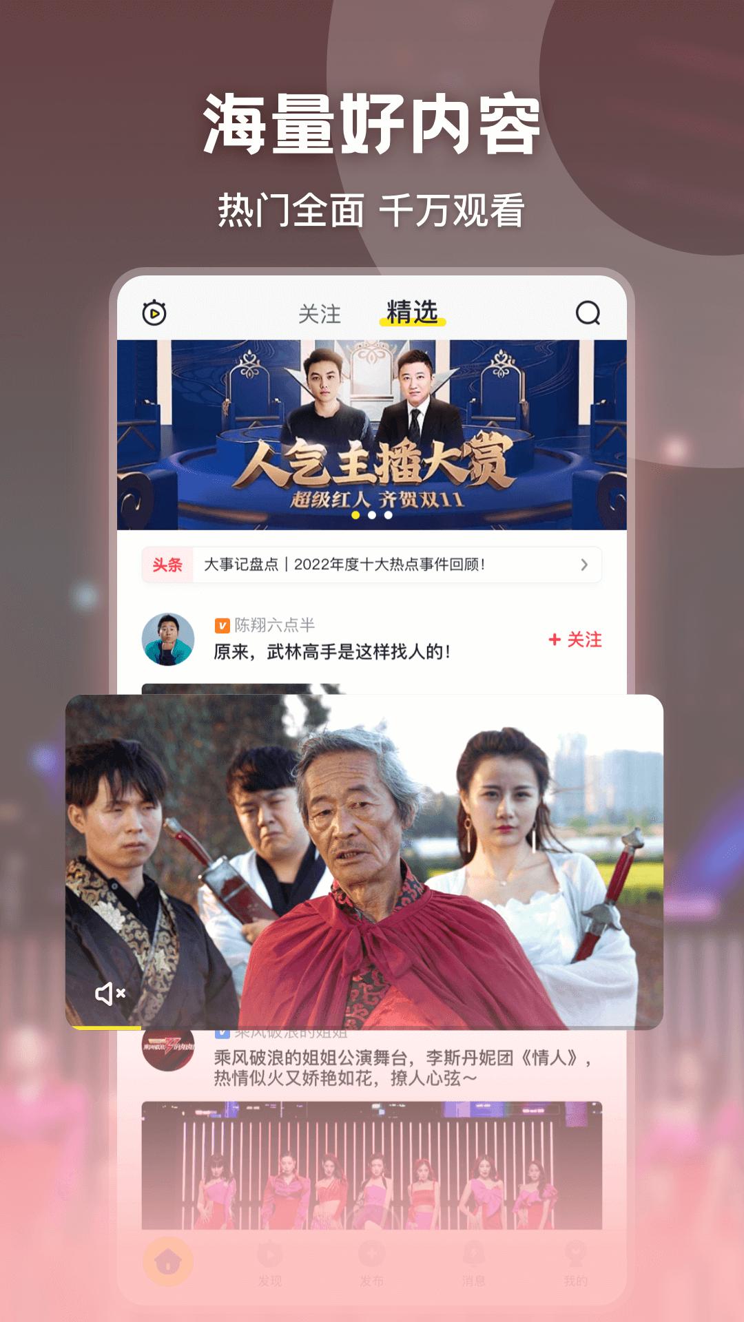 秒拍app7.3.13 安卓版 v4.0.2