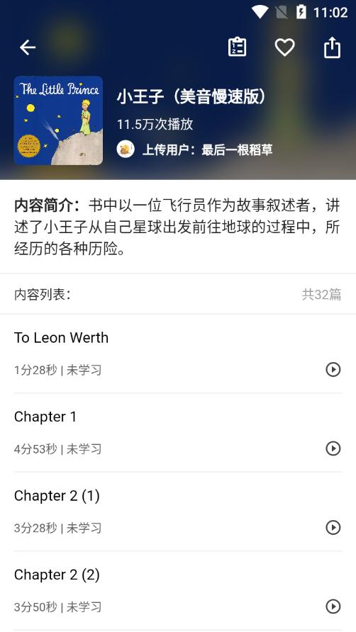 英语星app手机免费版