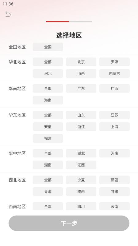 招标时讯app手机端v2.0.2 最新版 v5.4.4